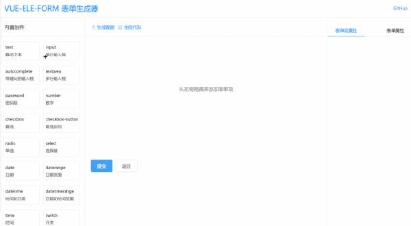 重磅推薦：六個讓前端開發既高效又有趣的工具