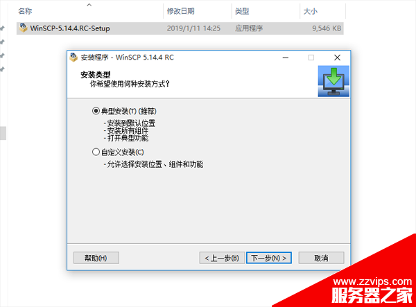使用WinSCP實現Windows與Linux之間的文件傳輸