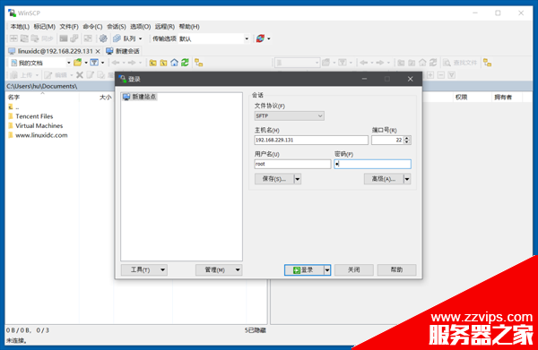 使用WinSCP實現Windows與Linux之間的文件傳輸