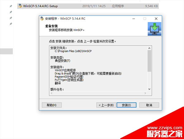 使用WinSCP實現Windows與Linux之間的文件傳輸
