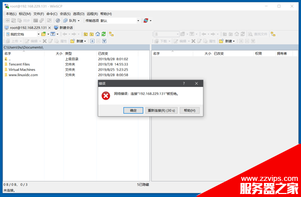 使用WinSCP實現Windows與Linux之間的文件傳輸