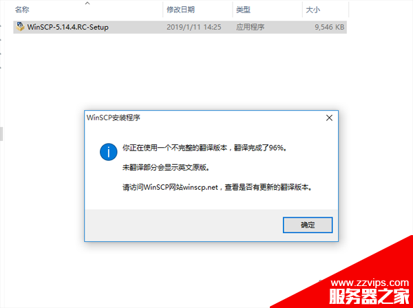 使用WinSCP實現Windows與Linux之間的文件傳輸