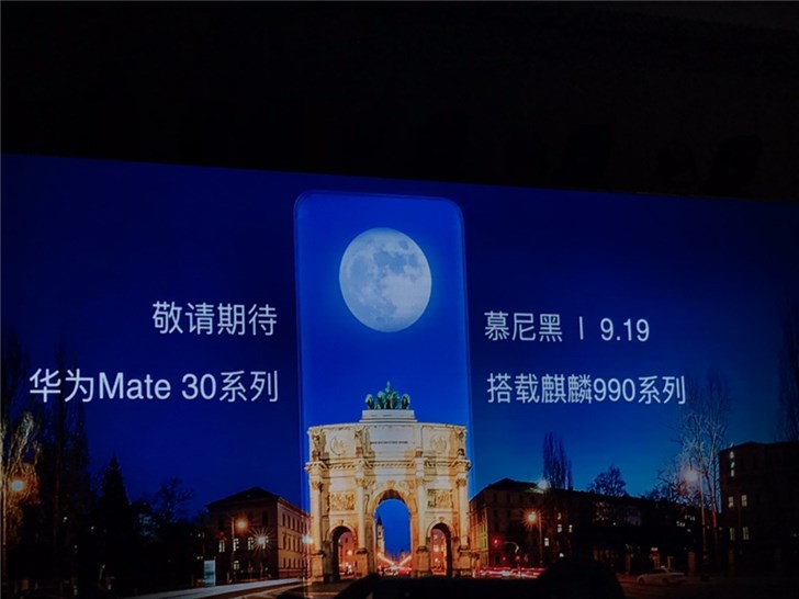 華為Mate 30系列將首發(fā)搭載麒麟990處理器，9月19日發(fā)布