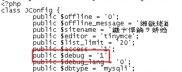 阿里云虛擬主機Joomla程序更換主機后管理后臺登錄提示“500-發(fā)生一個錯誤”