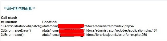 阿里云虛擬主機Joomla程序更換主機后管理后臺登錄提示“500-發(fā)生一個錯誤”