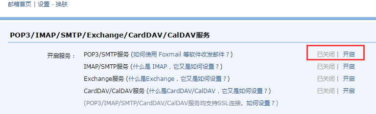 PHP使用SMTP郵件服務器發送郵件示例