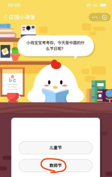 小雞寶寶考考你，今天是中國的什么節日呢？