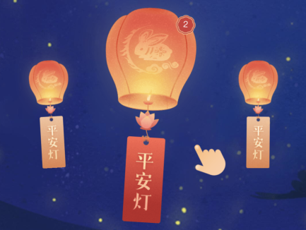 支付寶放平安燈贏大獎怎么玩 支付寶放平安燈集卡攻略