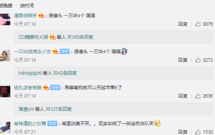 攝像頭一萬塊錢四個嘿嘿什么梗 攝像頭一萬塊錢四個出自哪里