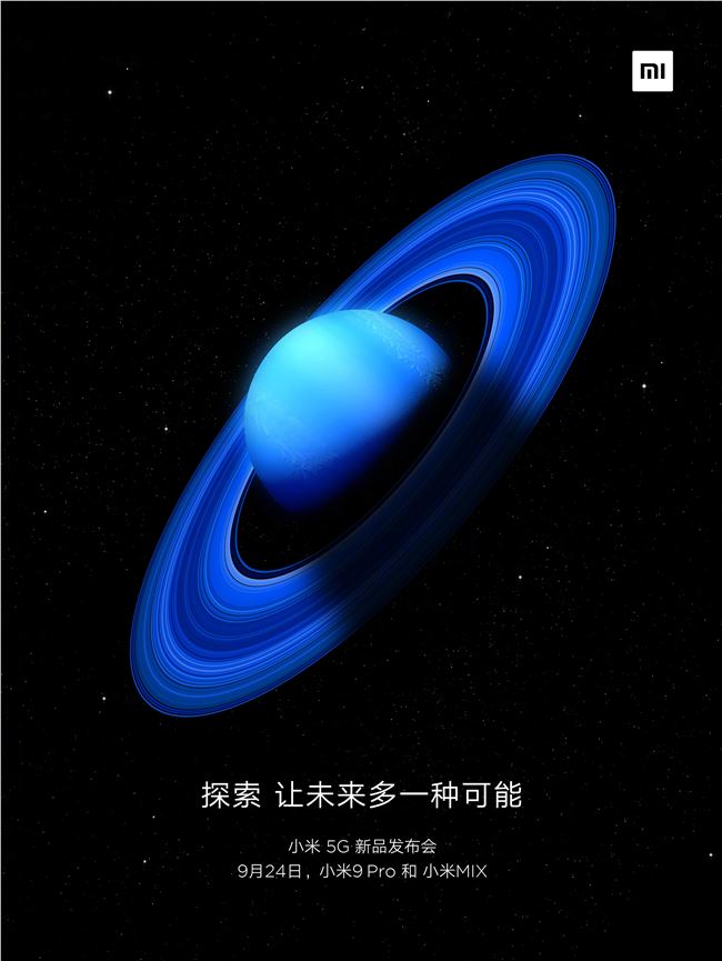 小米將于 9 月 24 日發(fā)布小米 9 Pro 5G 和小米 MIX 5G 兩款 5G 手機