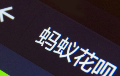 花唄分期額度和花唄額度有什么區(qū)別 花唄分期額度和額度區(qū)別介紹