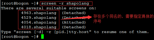 CentOS 7系統遠程會話管理工具screen怎么安裝使用？