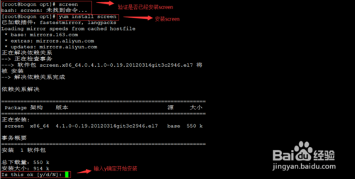 CentOS 7系統遠程會話管理工具screen怎么安裝使用？