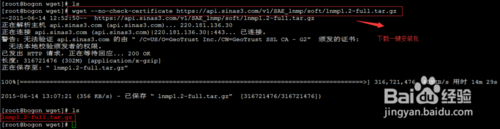 CentOS 7系統遠程會話管理工具screen怎么安裝使用？
