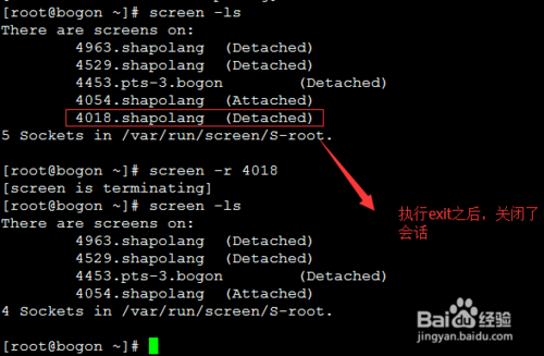 CentOS 7系統遠程會話管理工具screen怎么安裝使用？