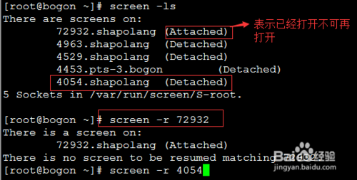 CentOS 7系統遠程會話管理工具screen怎么安裝使用？