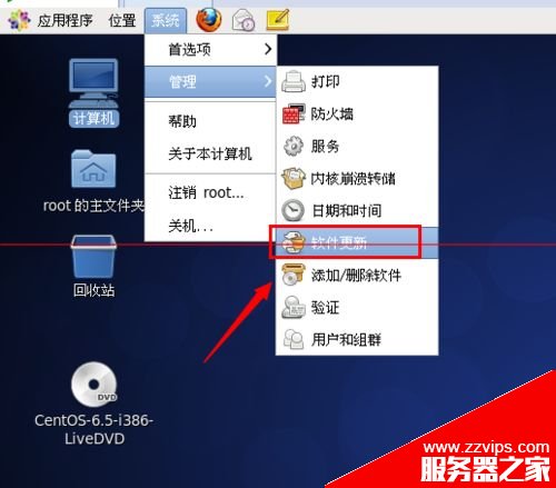 Linux系統怎么更新補丁？Centos6更新系統的教程