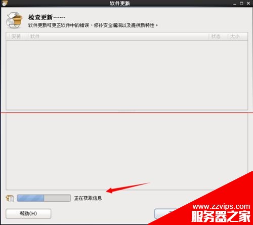 Linux系統怎么更新補丁？Centos6更新系統的教程