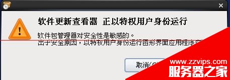 Linux系統怎么更新補丁？Centos6更新系統的教程