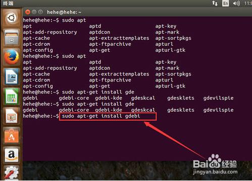 ubuntu 15.04 系統(tǒng)安裝搜狗輸入法的詳細(xì)教程