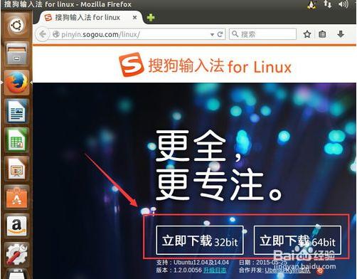 ubuntu 15.04 系統(tǒng)安裝搜狗輸入法的詳細(xì)教程