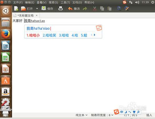 ubuntu 15.04 系統(tǒng)安裝搜狗輸入法的詳細(xì)教程