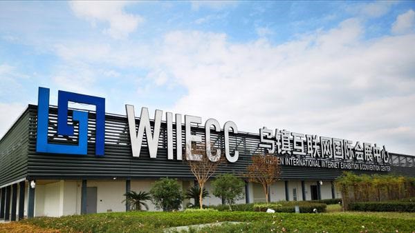蘋果、微軟、華為等中外企業確定參加第六屆世界互聯網大會