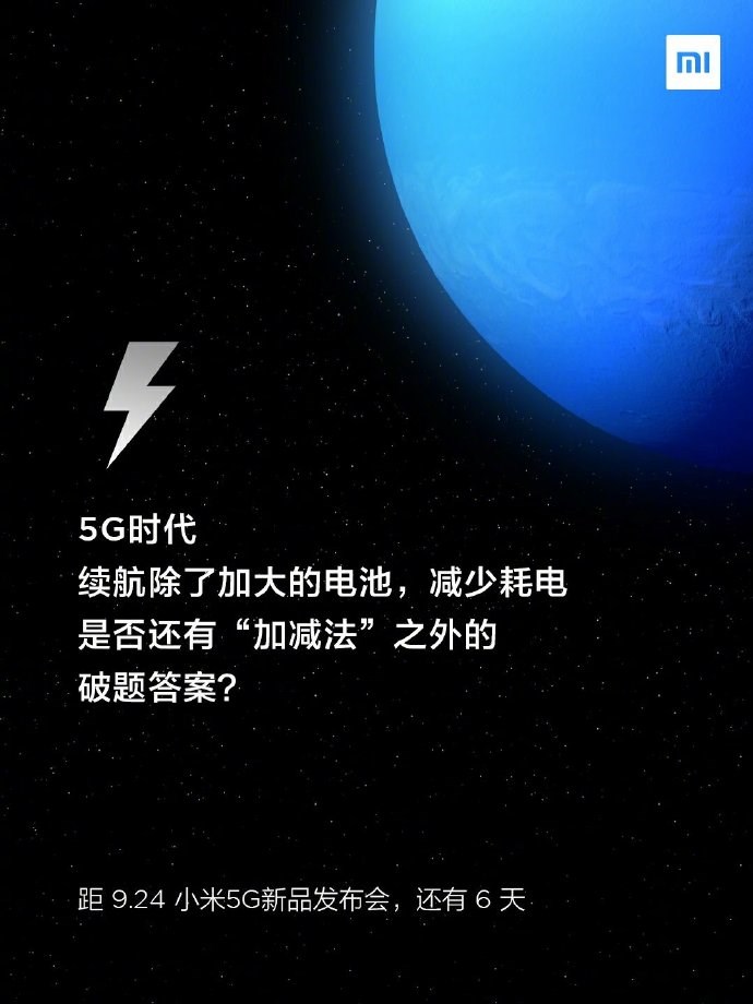 雷軍：小米9 Pro 5G手機(jī)等新品將解決續(xù)航焦慮