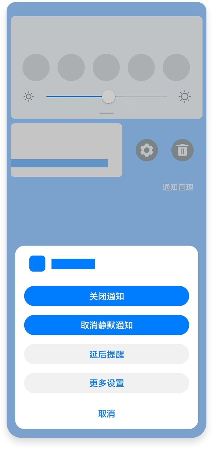 華為EMUI10通知欄新操作：一鍵屏蔽通知，廣告通知可關閉