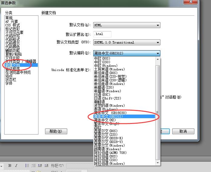 帝國cms模板怎么在BGK和UTF-8之間進行相互轉碼