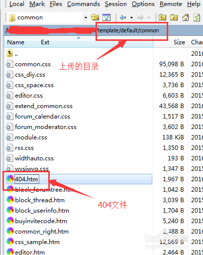 discuz設置嵌入式404頁面教程
