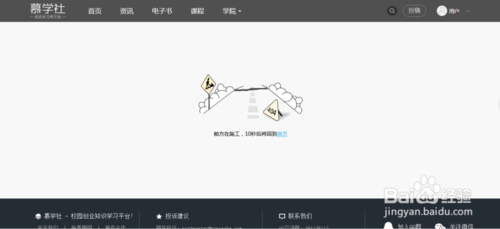 discuz設置嵌入式404頁面教程
