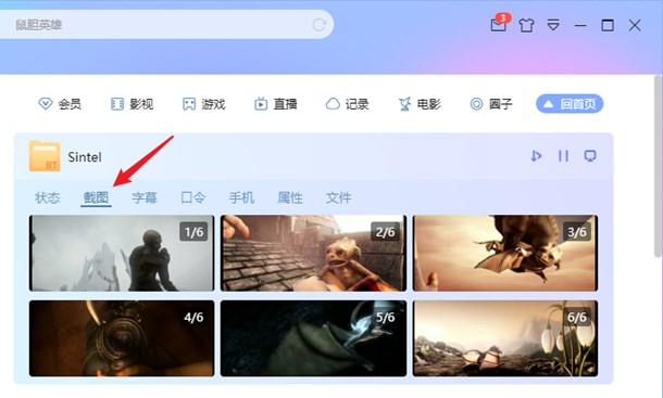 迅雷X 10.1.22正式版下載：重新設計視頻截圖預覽