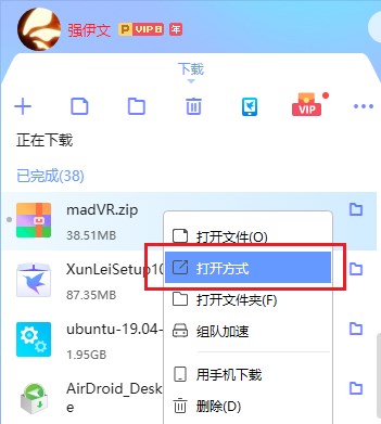 迅雷X 10.1.22正式版下載：重新設計視頻截圖預覽