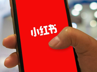 小紅書推出創作者123計劃 將于近期內測電商直播