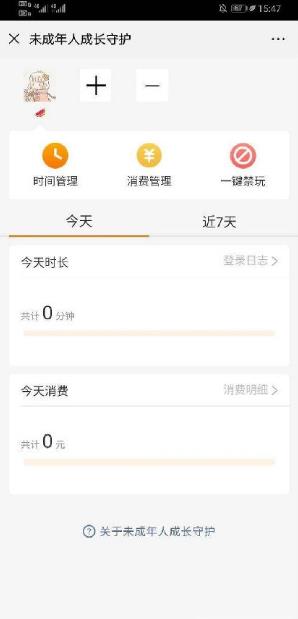 微信未成年人成長守護在哪 微信未成年人成長守護開啟方法