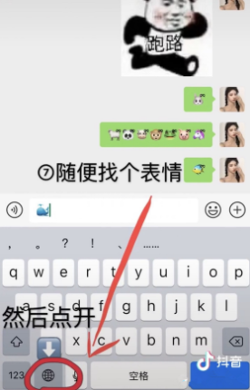 微信蝴蝶結符號怎么打的 抖音微信小表情戴蝴蝶結教程