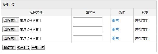 asp.net 簡便無刷新文件上傳系統