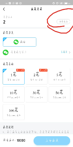 步多多如何提現 步多多提現方法
