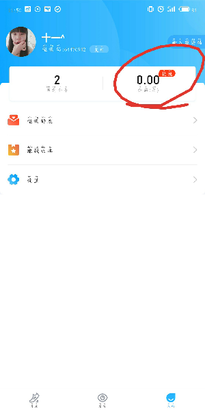 步多多如何提現 步多多提現方法