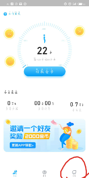 步多多如何提現 步多多提現方法