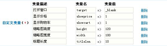 phpcms2008制作標簽以及標簽模板教程
