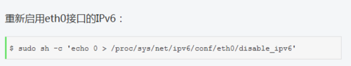 如何禁用ipv6？Linux系統(tǒng)禁用IPv6的詳細(xì)教程