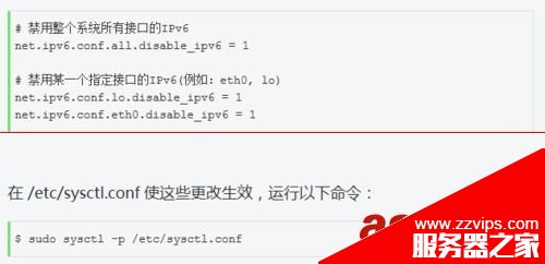 如何禁用ipv6？Linux系統(tǒng)禁用IPv6的詳細(xì)教程