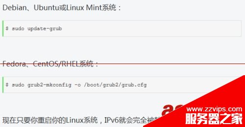 如何禁用ipv6？Linux系統(tǒng)禁用IPv6的詳細(xì)教程