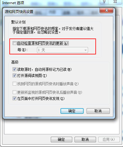 msfeedssync.exe是什么進(jìn)程的簡(jiǎn)述及關(guān)閉方法