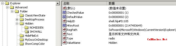 偷天換日注冊表里玩隱藏