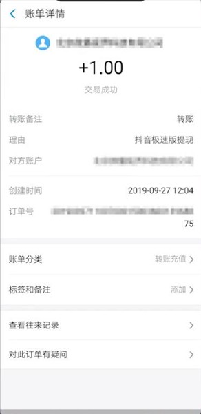抖音極速版賺錢安全嗎 抖音極速版怎么注冊