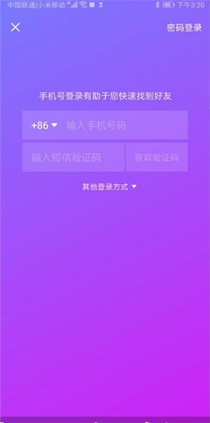 抖音極速版賺錢安全嗎 抖音極速版怎么注冊