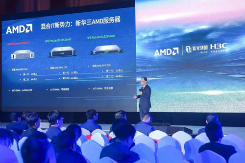新華三攜服務器明星產品出席2019 AMD合作伙伴峰會